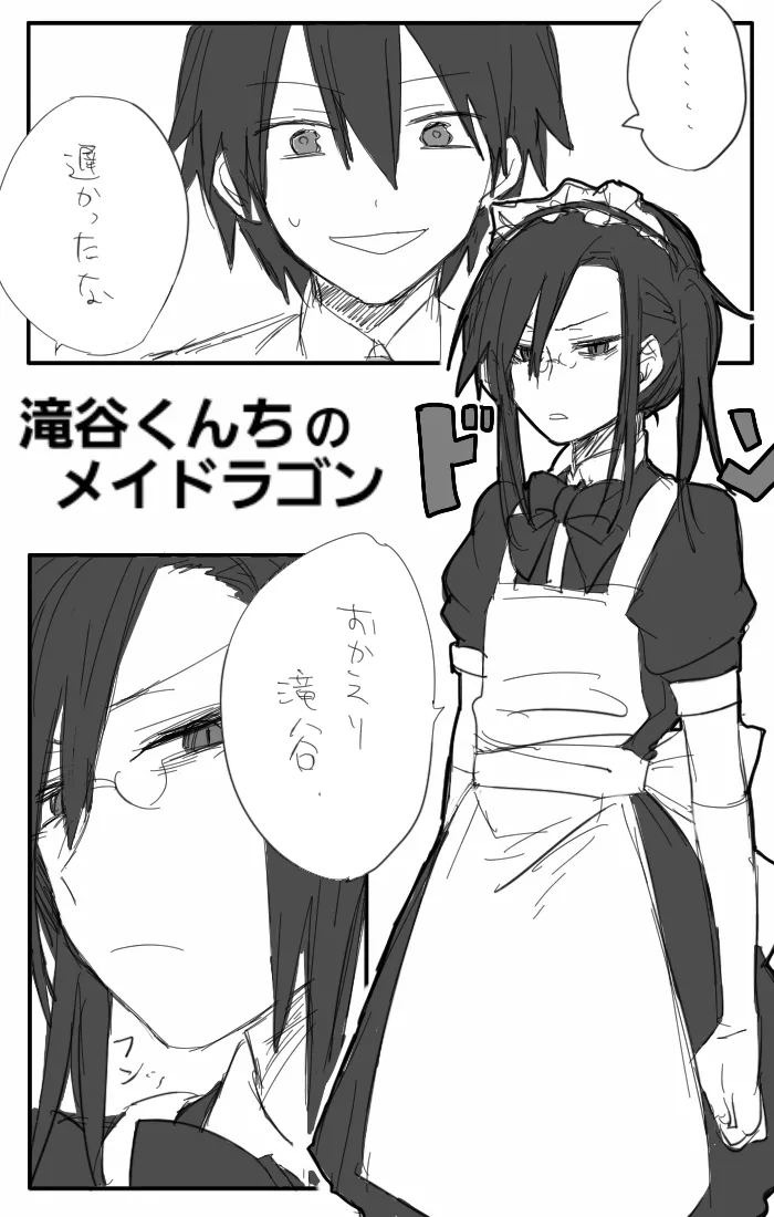 Fafnir x Takiya Makoto Image Gallery - page12