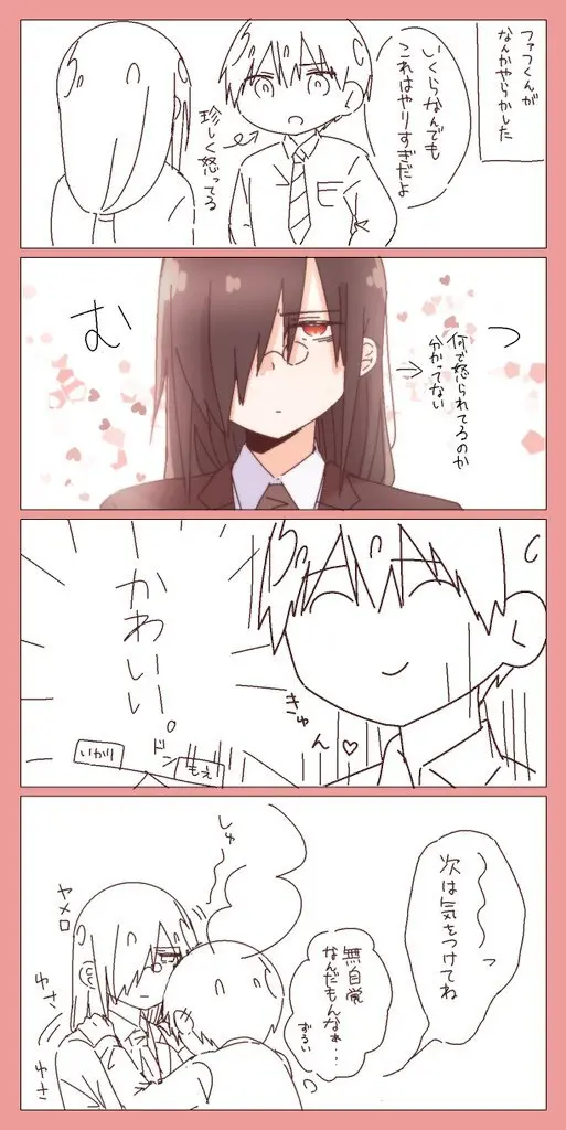 Fafnir x Takiya Makoto Image Gallery - page129