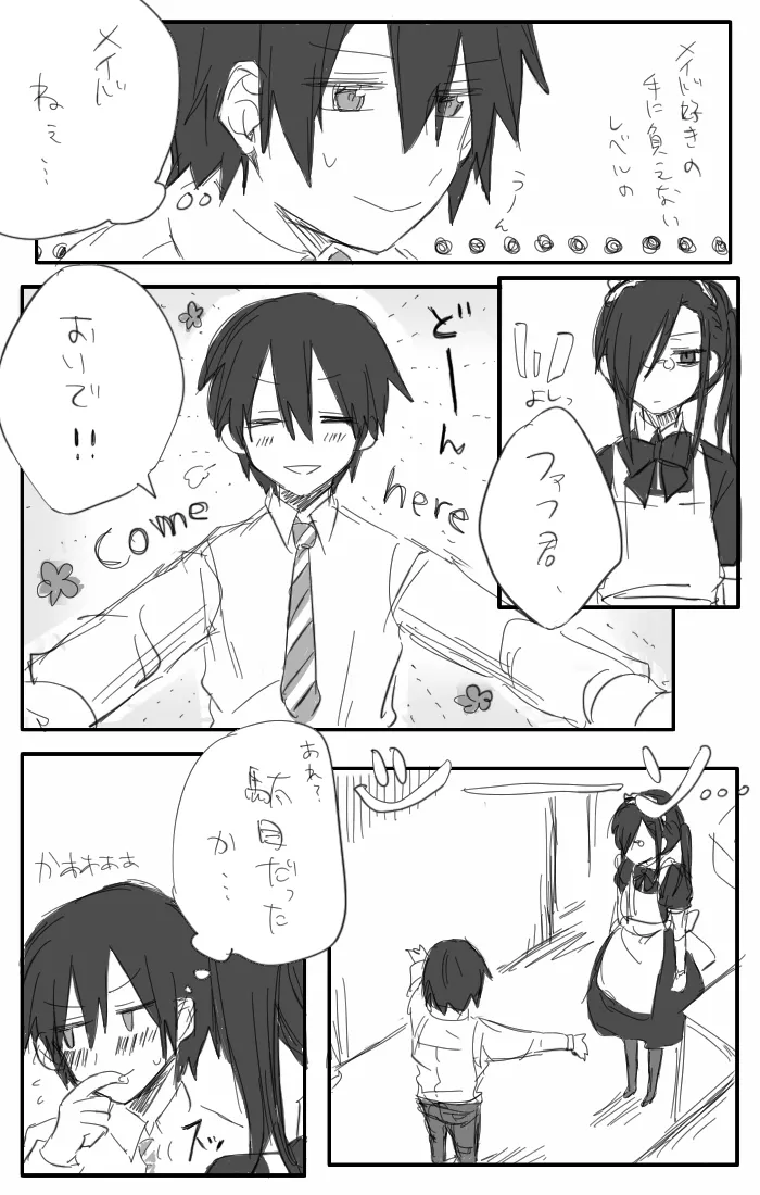 Fafnir x Takiya Makoto Image Gallery - page13