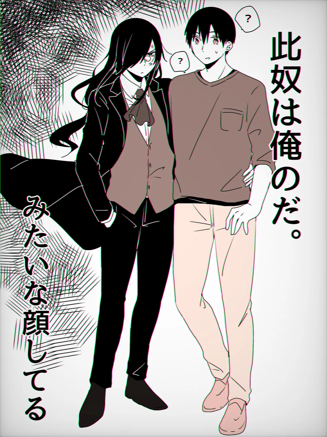 Fafnir x Takiya Makoto Image Gallery - page135