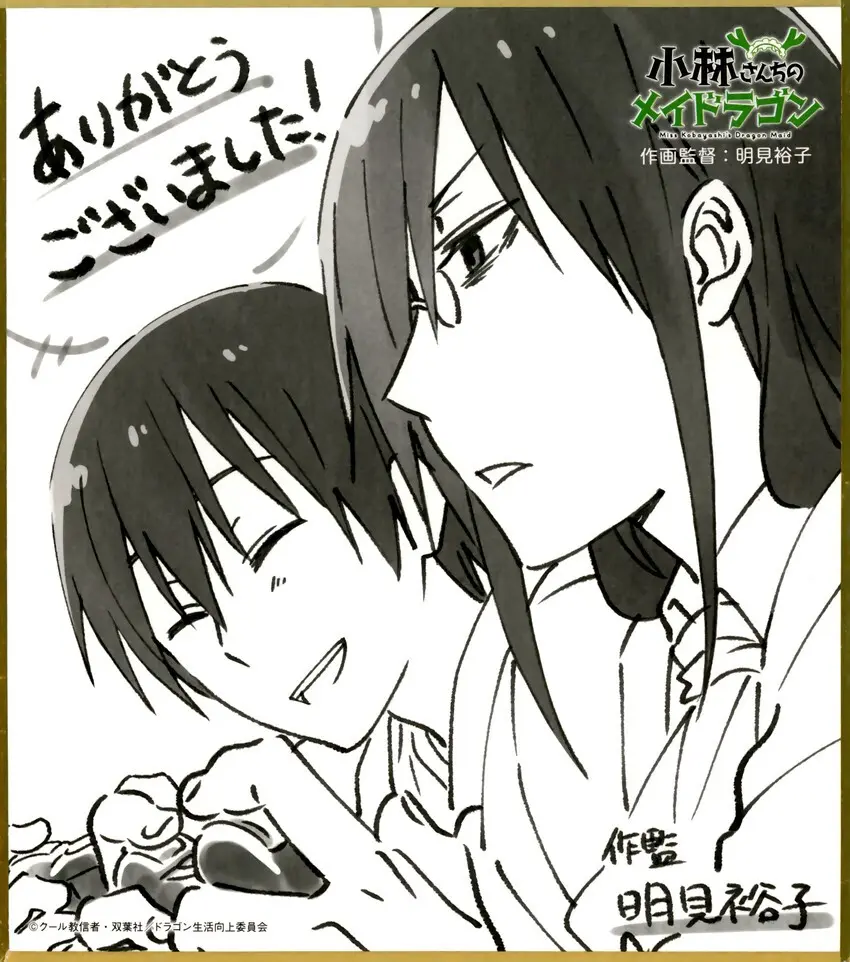 Fafnir x Takiya Makoto Image Gallery - page152