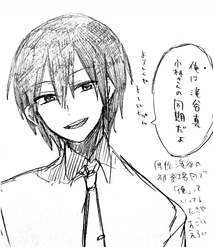 Fafnir x Takiya Makoto Image Gallery - page35