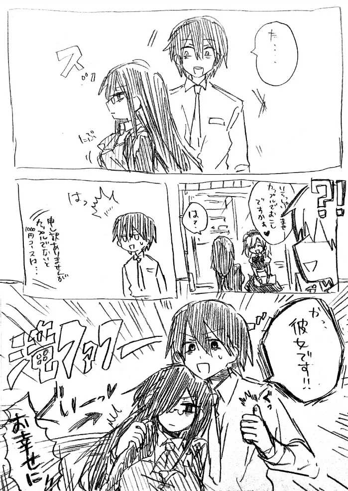 Fafnir x Takiya Makoto Image Gallery - page37