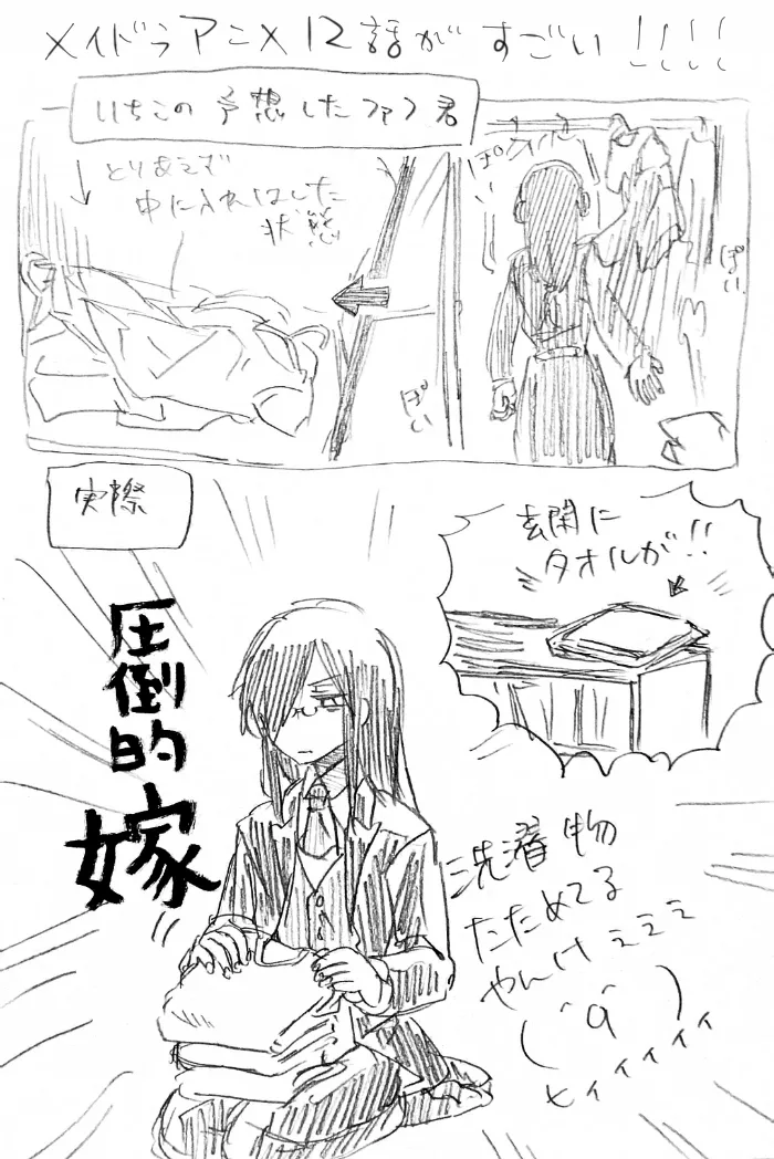 Fafnir x Takiya Makoto Image Gallery - page44