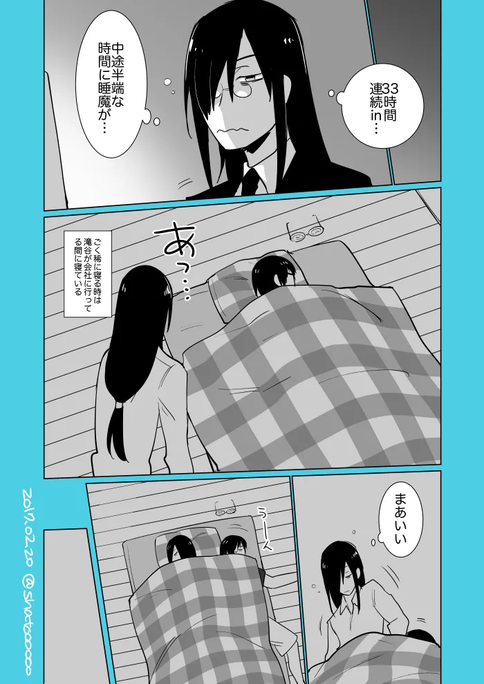 Fafnir x Takiya Makoto Image Gallery - page51