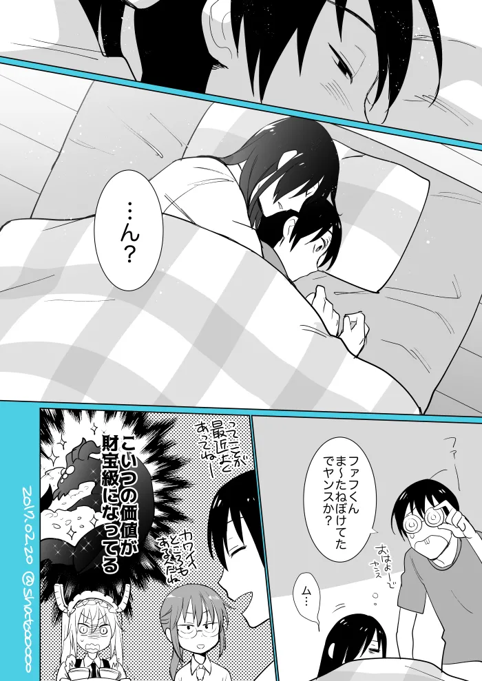 Fafnir x Takiya Makoto Image Gallery - page52