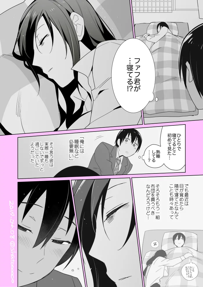Fafnir x Takiya Makoto Image Gallery - page54
