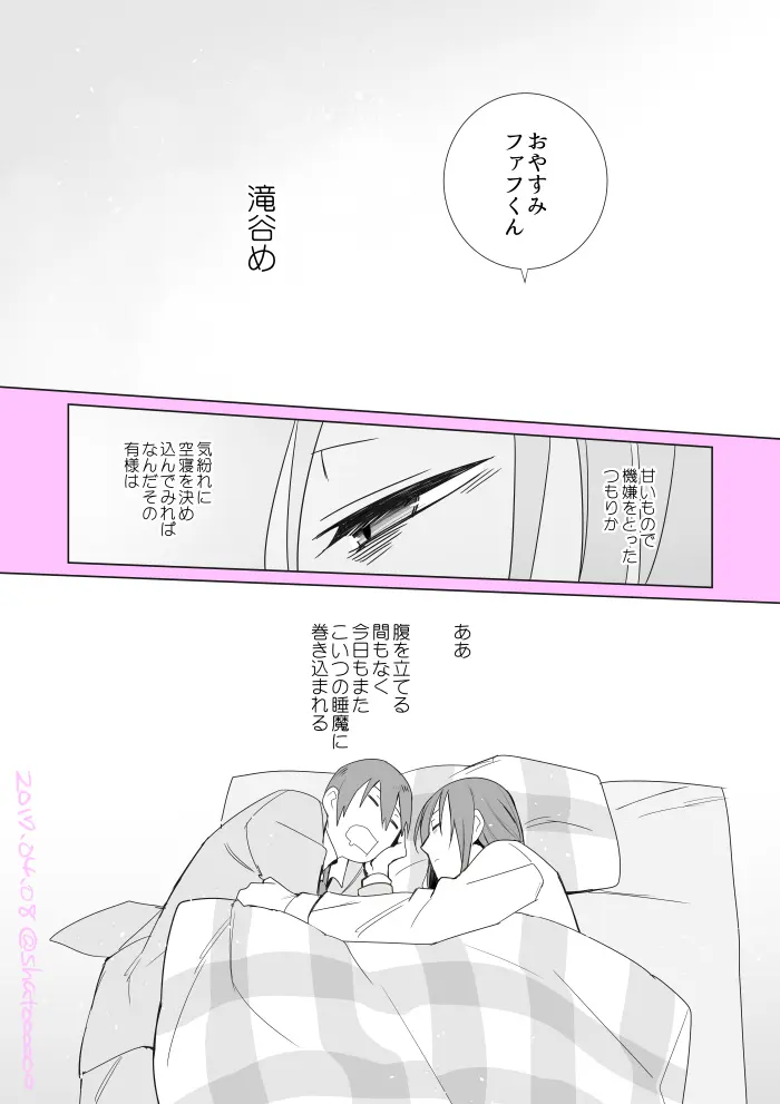 Fafnir x Takiya Makoto Image Gallery - page55