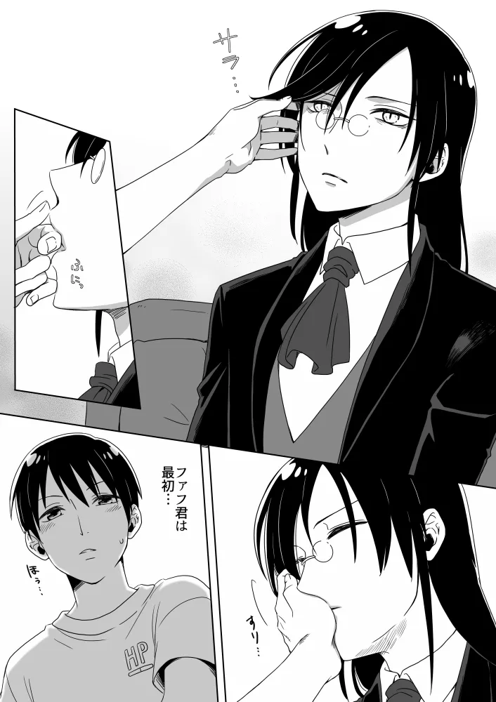 Fafnir x Takiya Makoto Image Gallery - page57