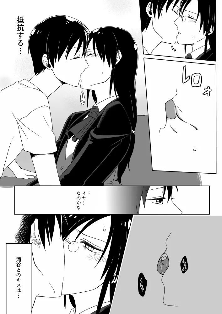 Fafnir x Takiya Makoto Image Gallery - page58
