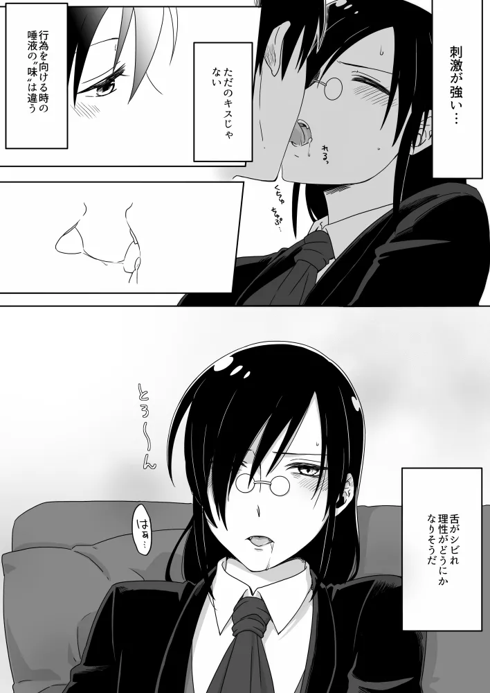 Fafnir x Takiya Makoto Image Gallery - page59