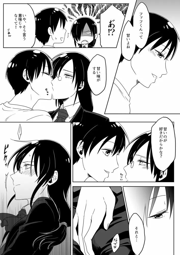 Fafnir x Takiya Makoto Image Gallery - page60