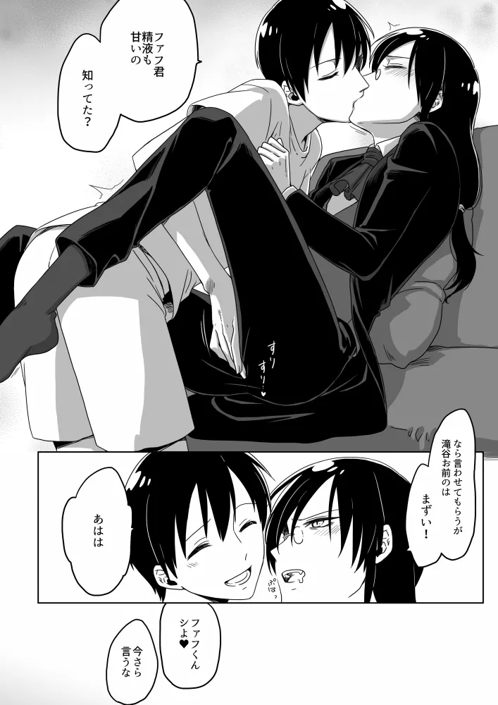 Fafnir x Takiya Makoto Image Gallery - page61