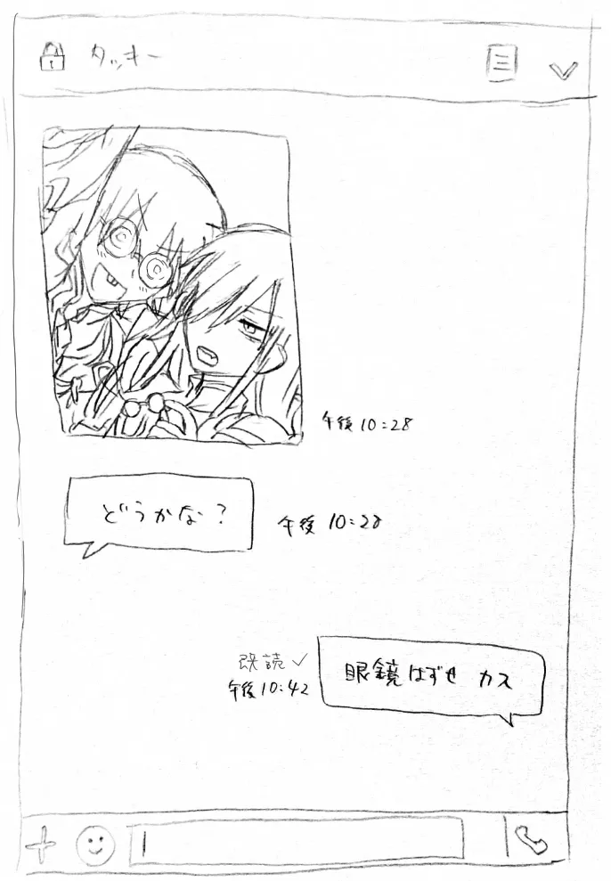 Fafnir x Takiya Makoto Image Gallery - page70