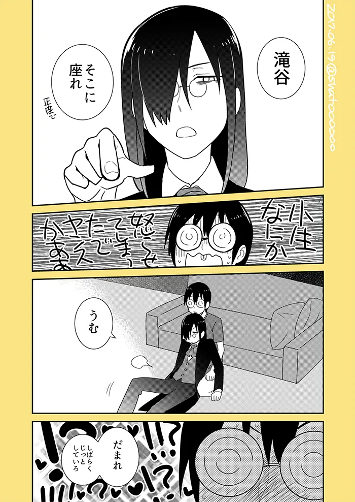 Fafnir x Takiya Makoto Image Gallery - page83