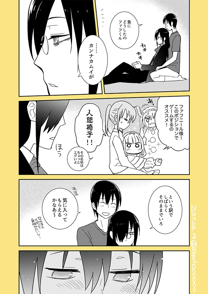 Fafnir x Takiya Makoto Image Gallery - page84