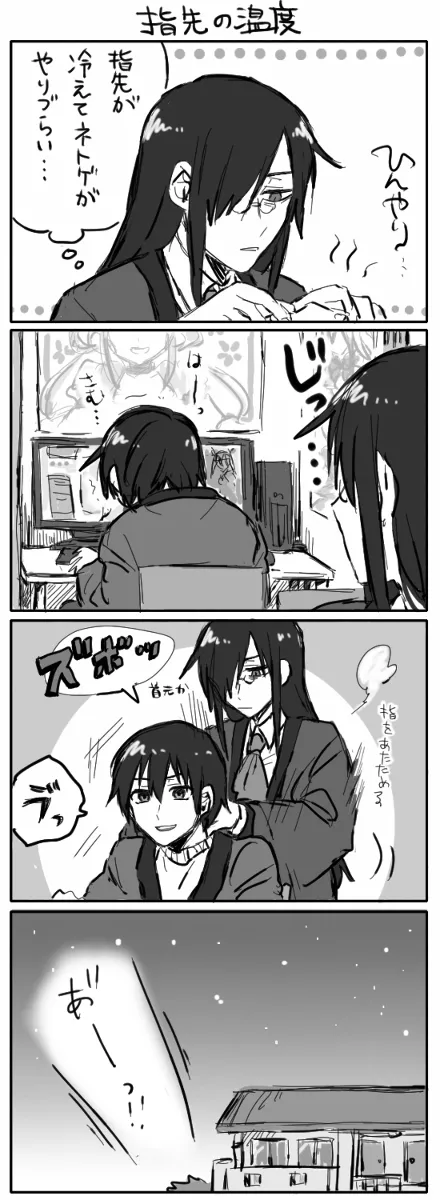 Fafnir x Takiya Makoto Image Gallery - page92