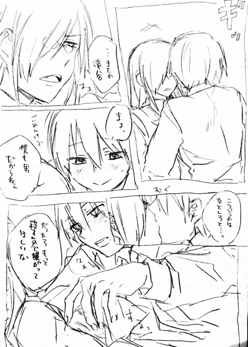 Fafnir x Takiya Makoto Image Gallery - page95