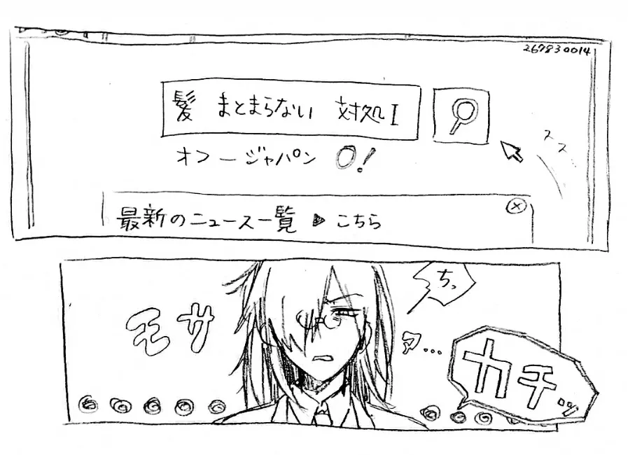 Fafnir x Takiya Makoto Image Gallery - page96