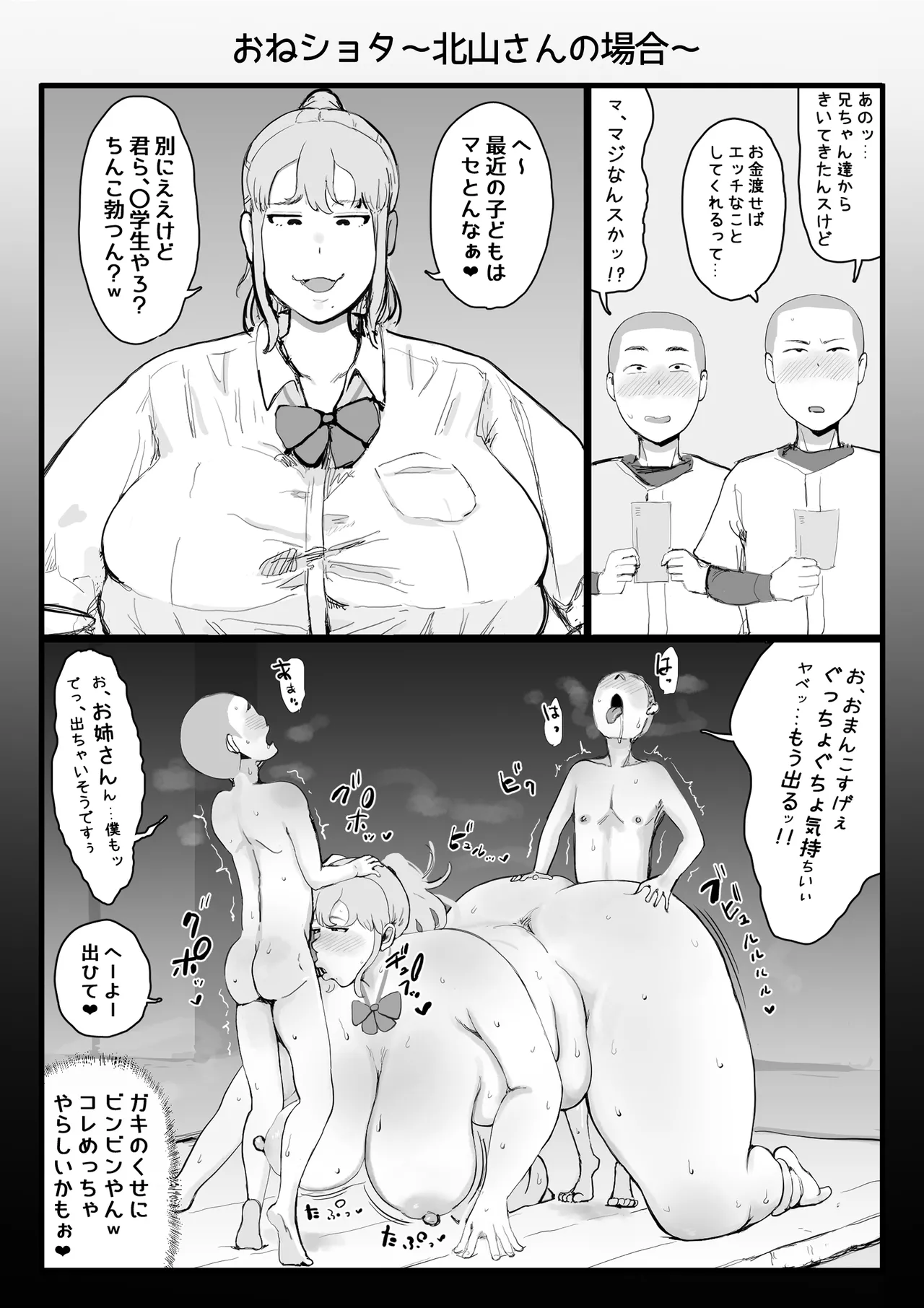 ぐみちょこれーとぱいん3コマ漫画集 - page13