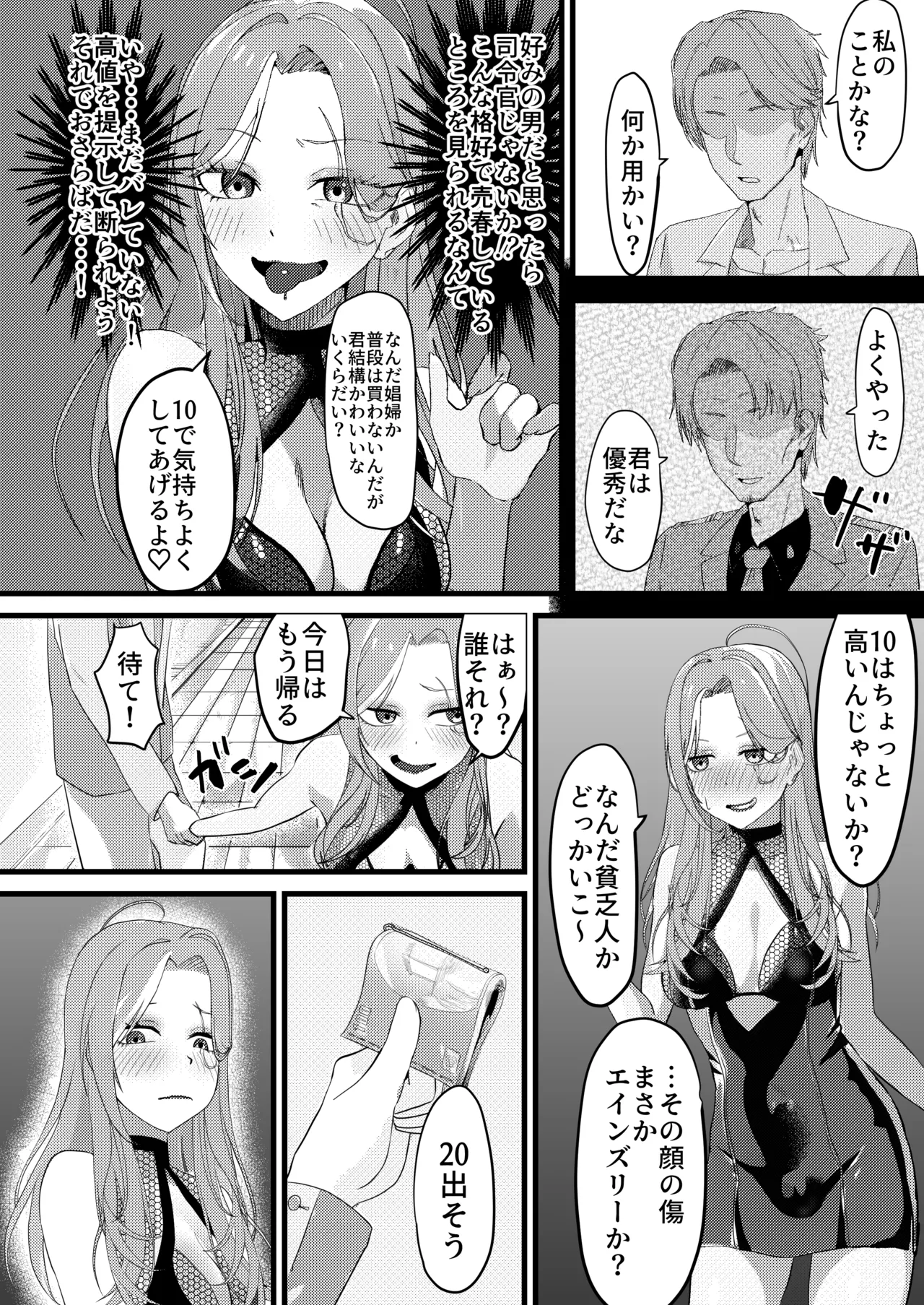 From Cipher Soldier to Comfort Women - page4