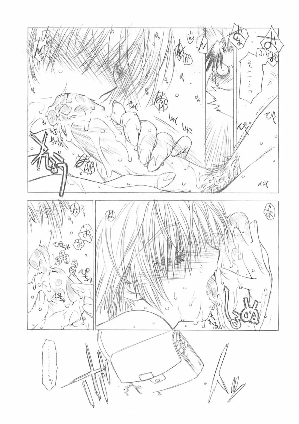 花吹雪 - page26