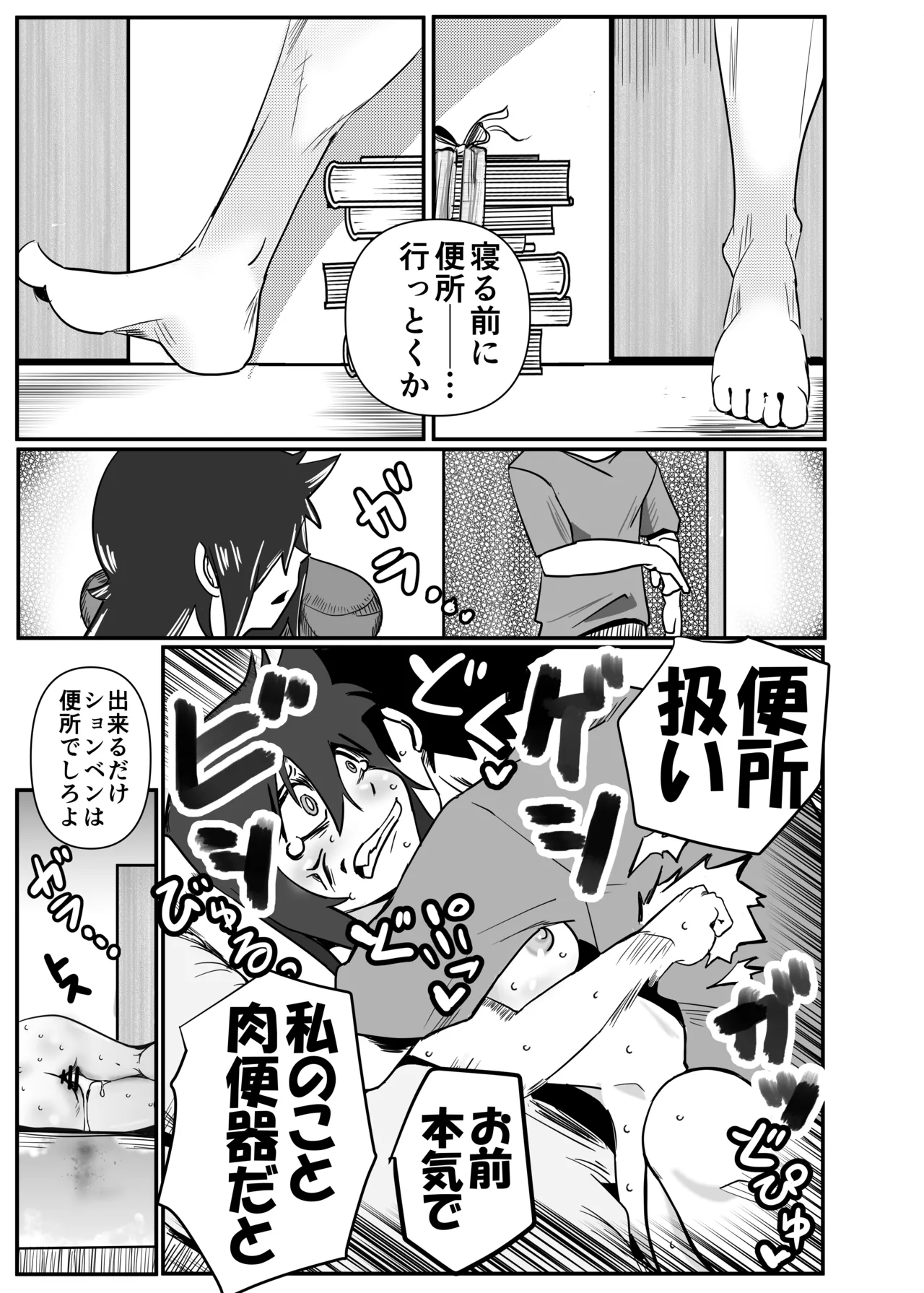 智こキ 避妊失敗編 私はモテないけどどれほど泣いて頼んでも一度も弟が避妊をしてくれなかったことをどう考えたらいいの？誰が悪いの？ - page25