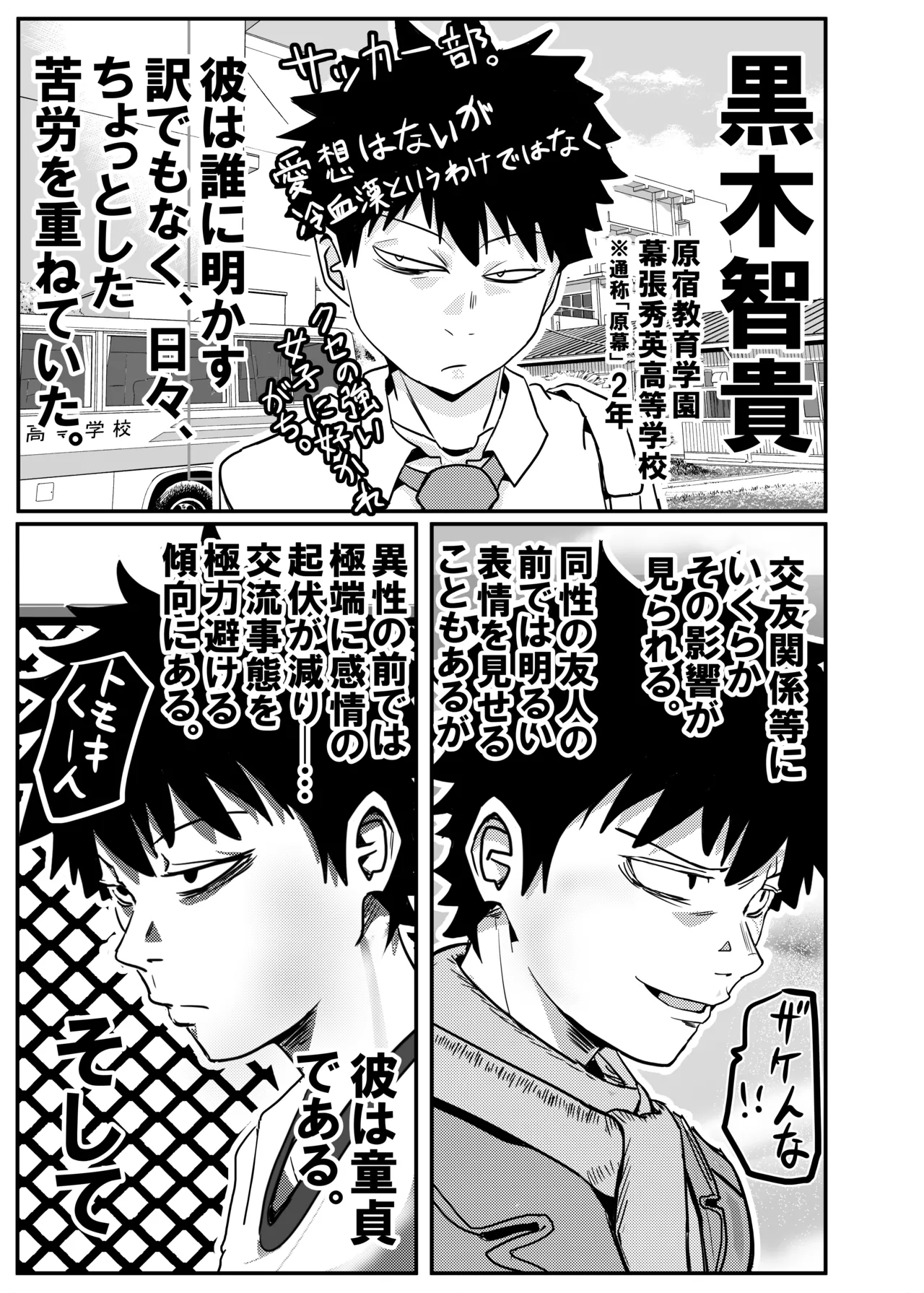 智こキ 避妊失敗編 私はモテないけどどれほど泣いて頼んでも一度も弟が避妊をしてくれなかったことをどう考えたらいいの？誰が悪いの？ - page3