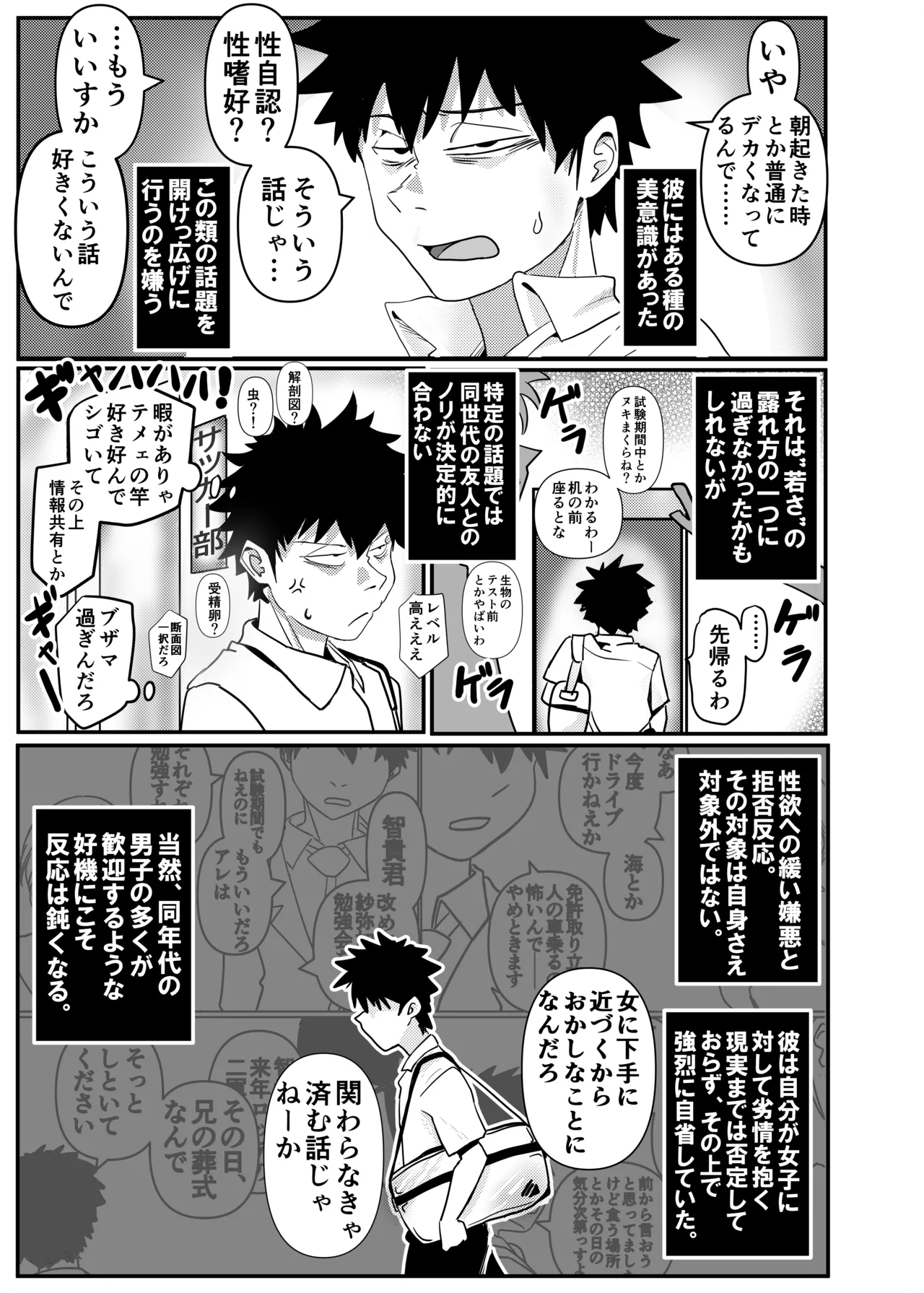 智こキ 避妊失敗編 私はモテないけどどれほど泣いて頼んでも一度も弟が避妊をしてくれなかったことをどう考えたらいいの？誰が悪いの？ - page5