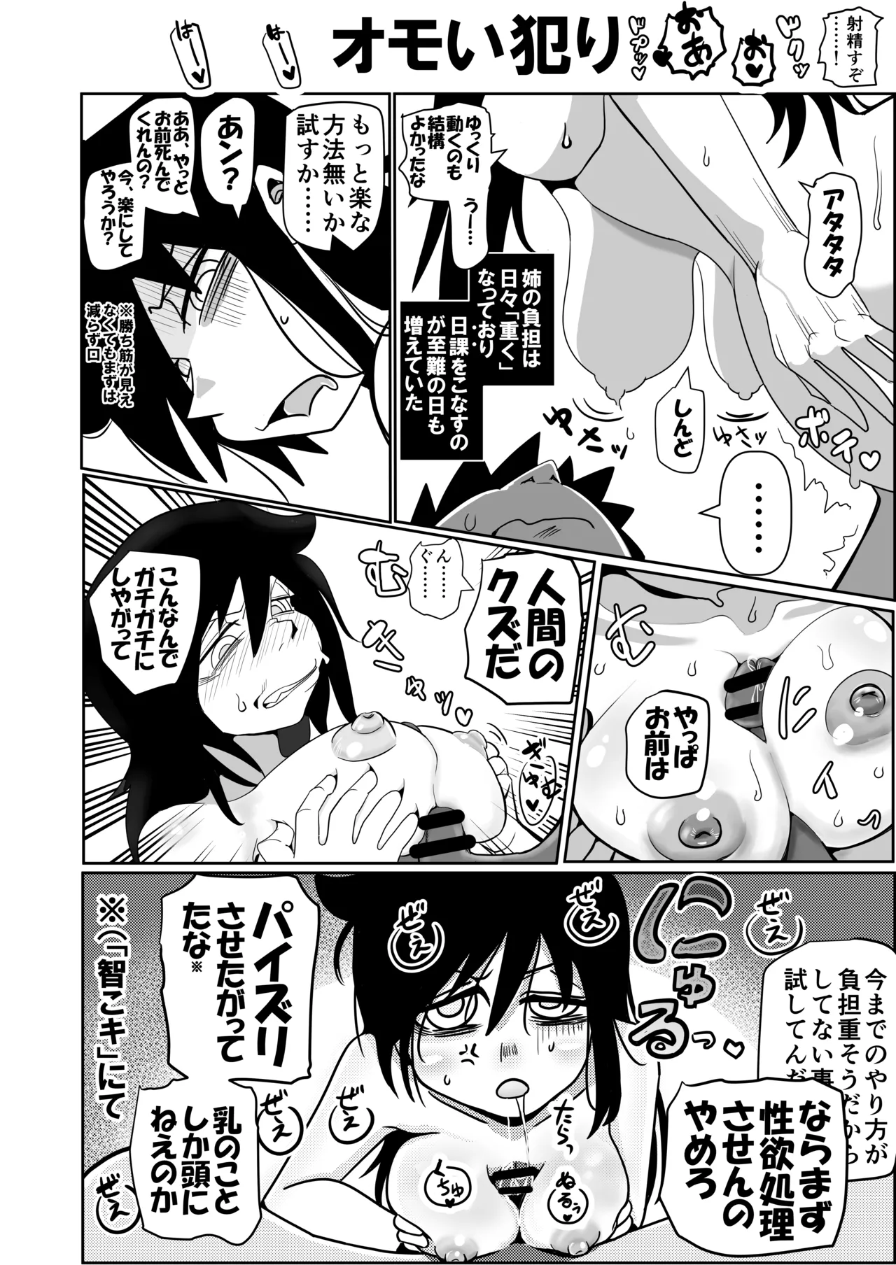 智こキ 妊婦諦念編 私はモテないけど弟との愛も合意もないHで妊娠し法律で許された中絶可能週数すら超過して人生詰んだけどやっぱり私が悪いの？（泣き声） - page10