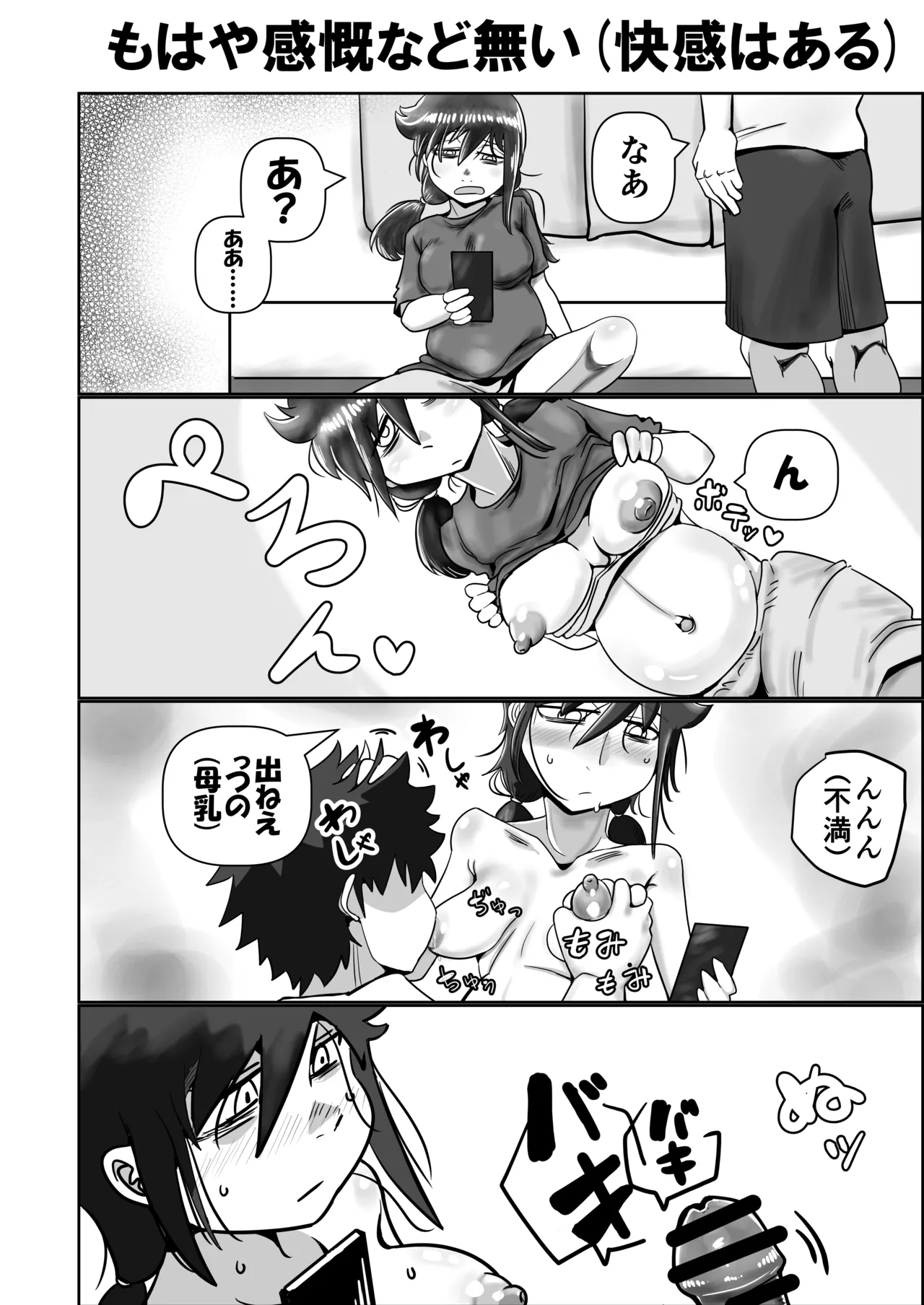 智こキ 妊婦諦念編 私はモテないけど弟との愛も合意もないHで妊娠し法律で許された中絶可能週数すら超過して人生詰んだけどやっぱり私が悪いの？（泣き声） - page12