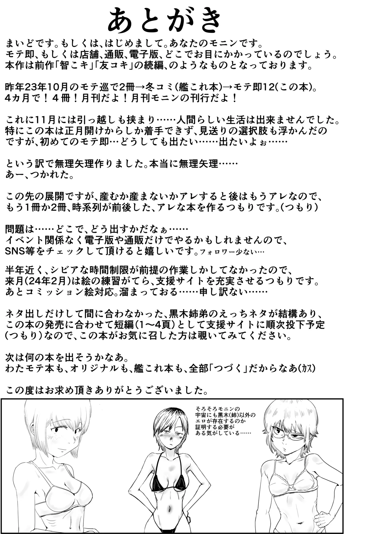 智こキ 妊婦諦念編 私はモテないけど弟との愛も合意もないHで妊娠し法律で許された中絶可能週数すら超過して人生詰んだけどやっぱり私が悪いの？（泣き声） - page27