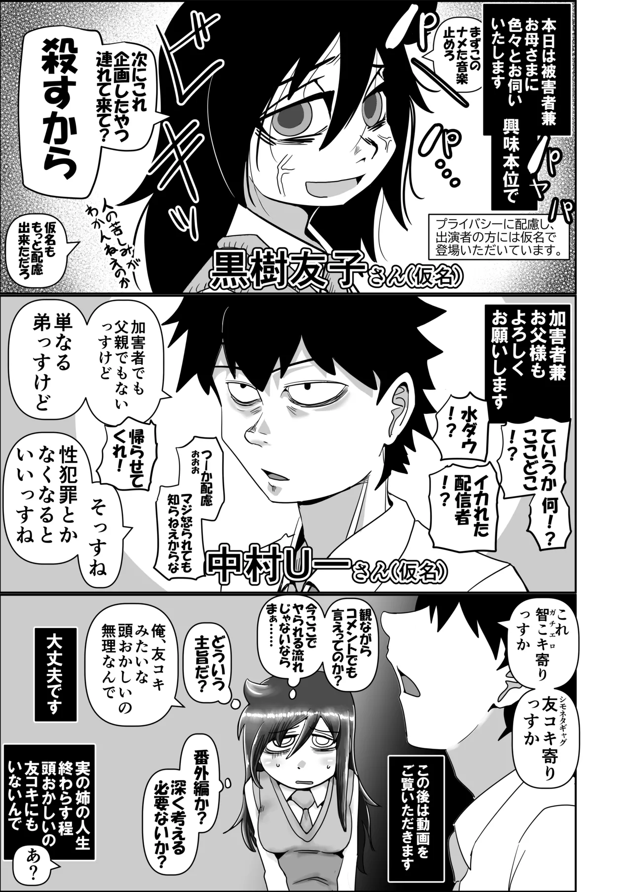 智こキ 妊婦諦念編 私はモテないけど弟との愛も合意もないHで妊娠し法律で許された中絶可能週数すら超過して人生詰んだけどやっぱり私が悪いの？（泣き声） - page5