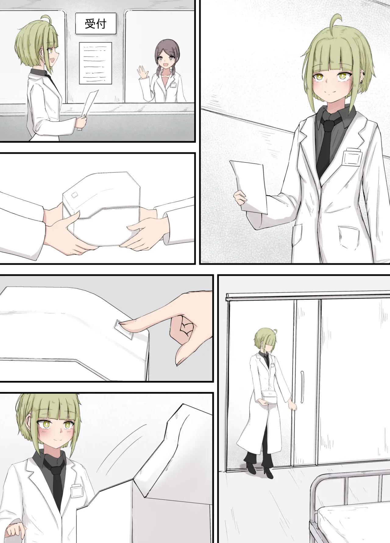 アフターレポート⑥ - page9