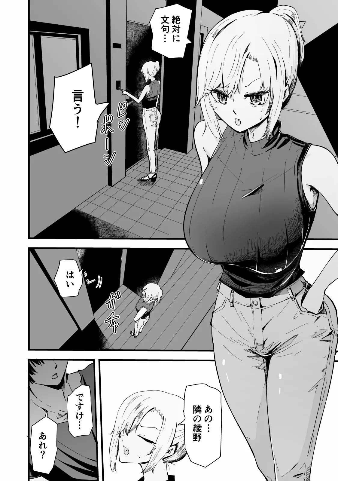 僕のギャルかーさんNTR編 強気なギャル母がクズ男に堕ちるまで - page11
