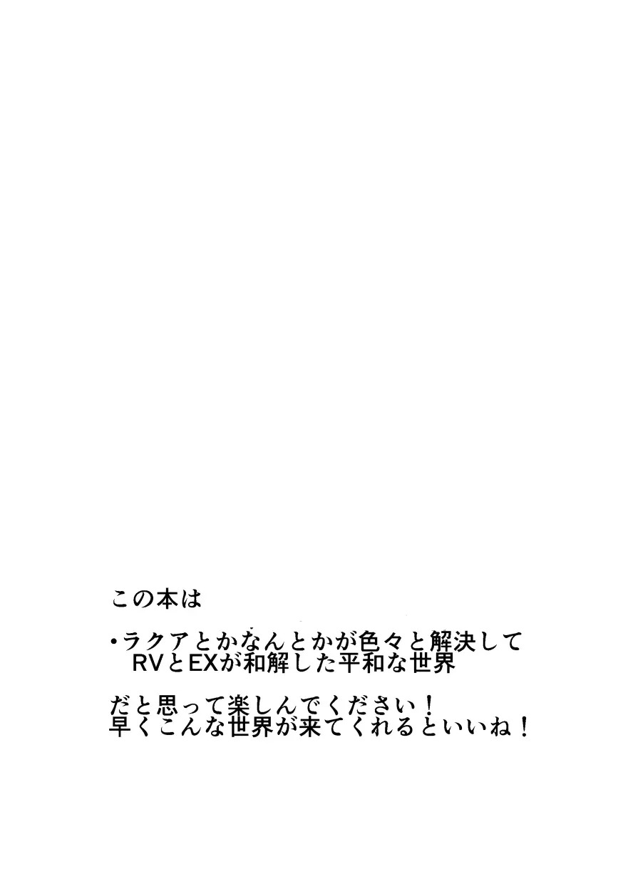 キスからはじまるエトセトラ - page2