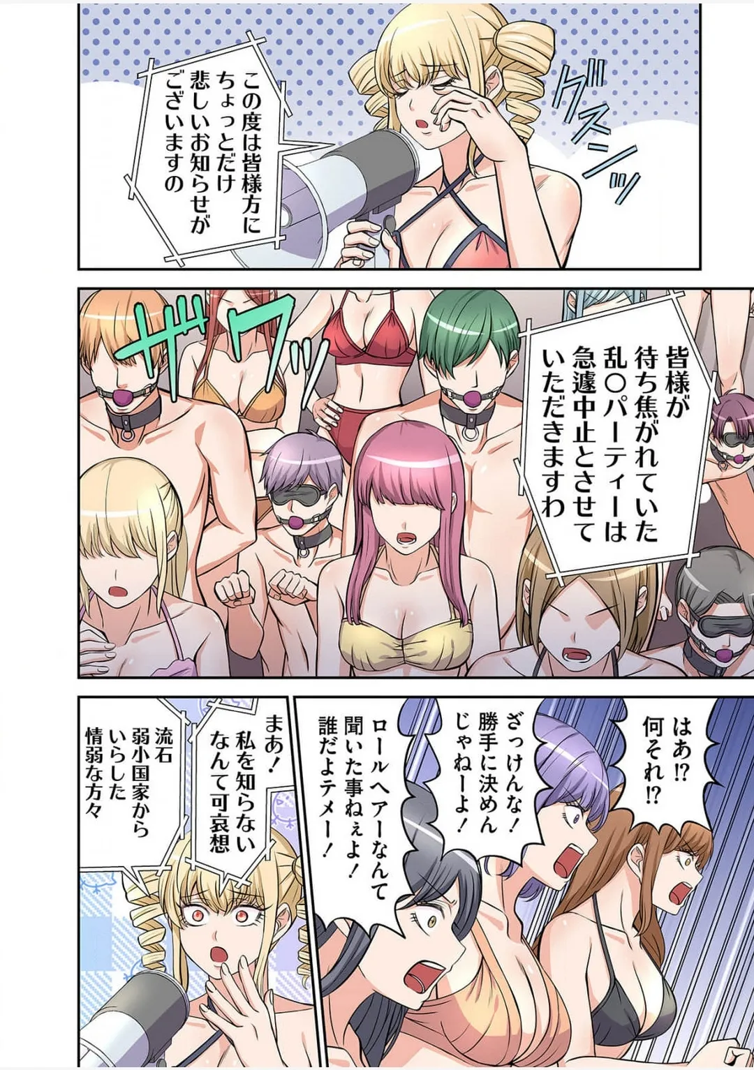 Yamahata rian ch4 jp - page10