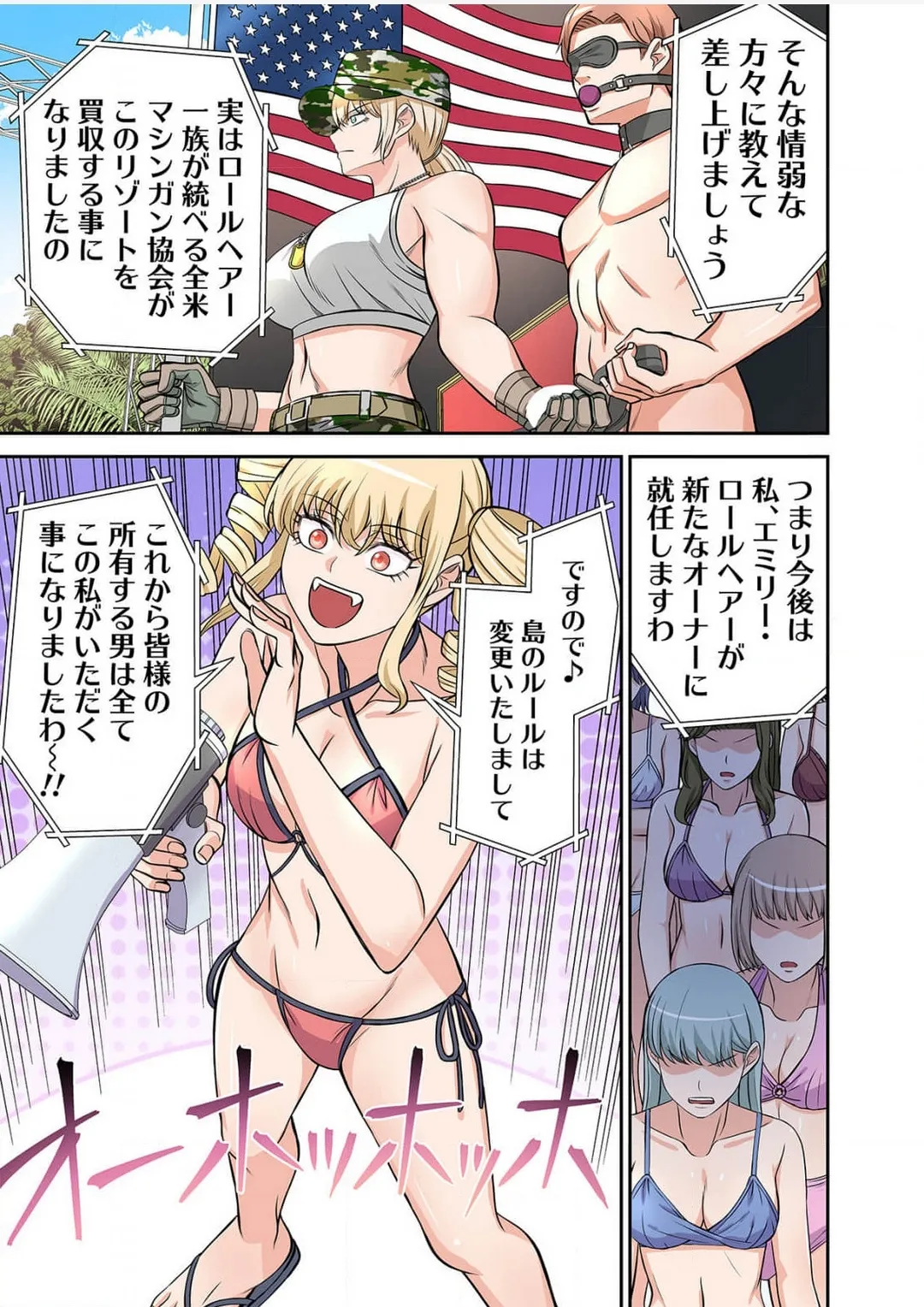 Yamahata rian ch4 jp - page11