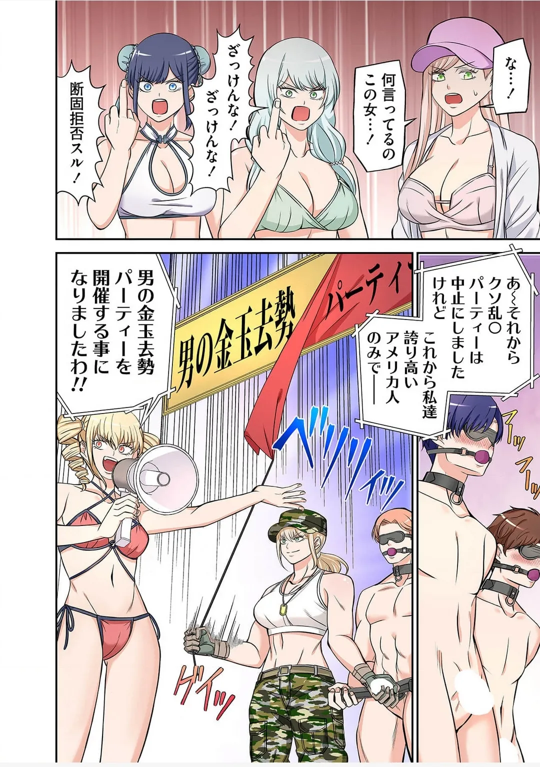 Yamahata rian ch4 jp - page12