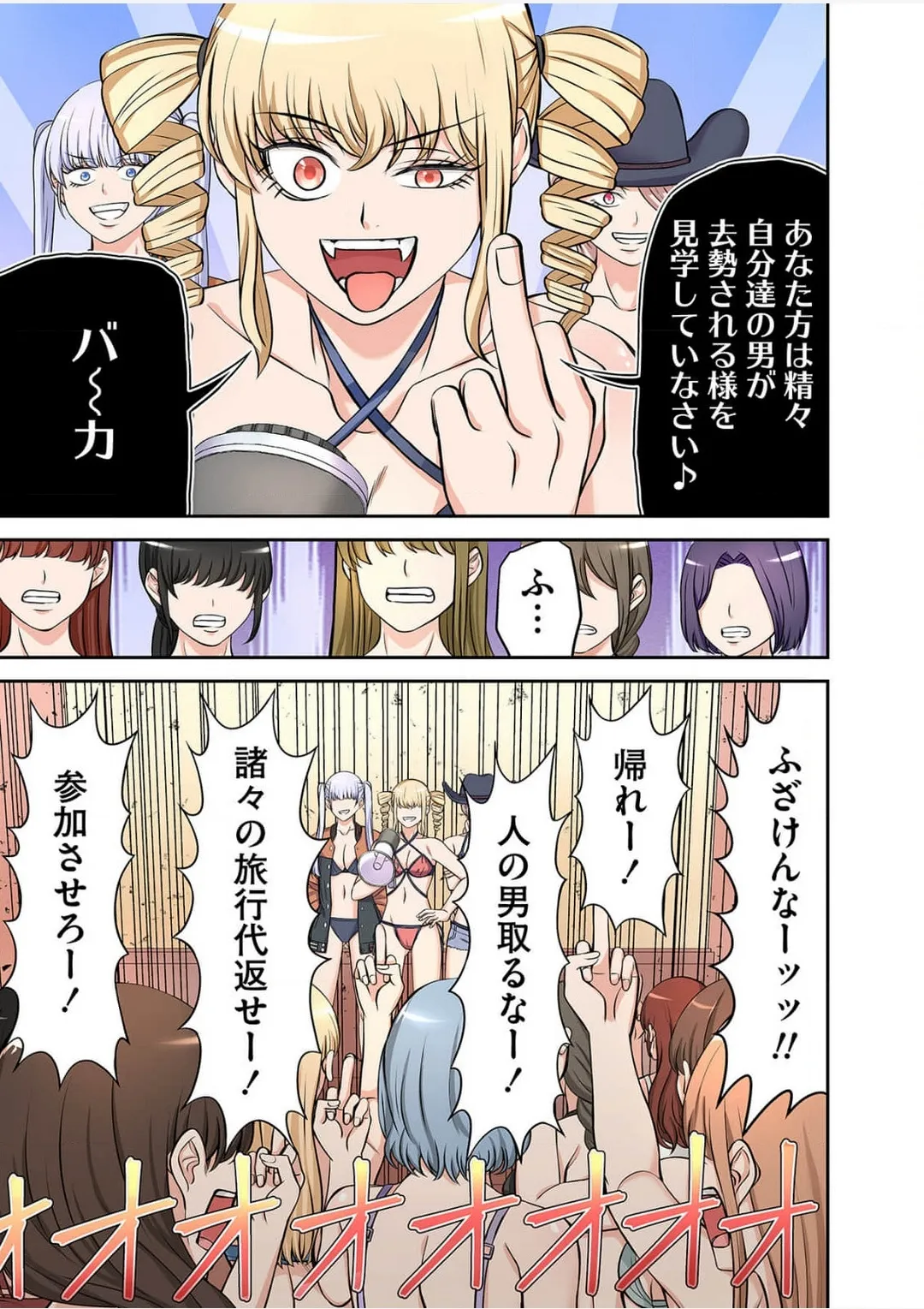 Yamahata rian ch4 jp - page13