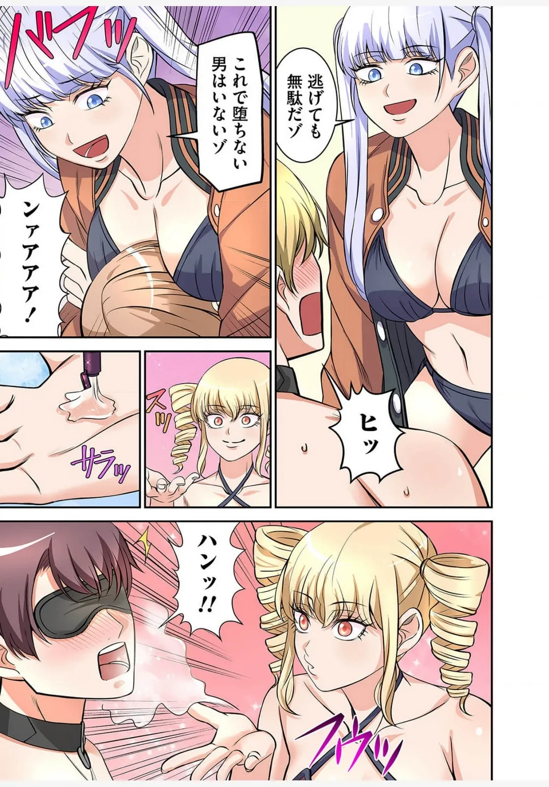 Yamahata rian ch4 jp - page15