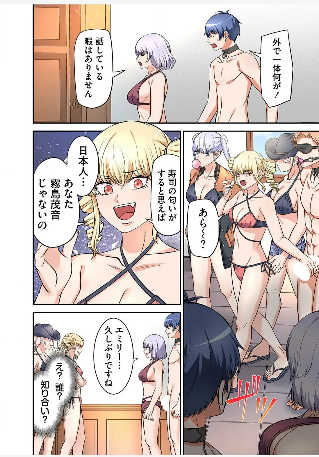 Yamahata rian ch4 jp - page18