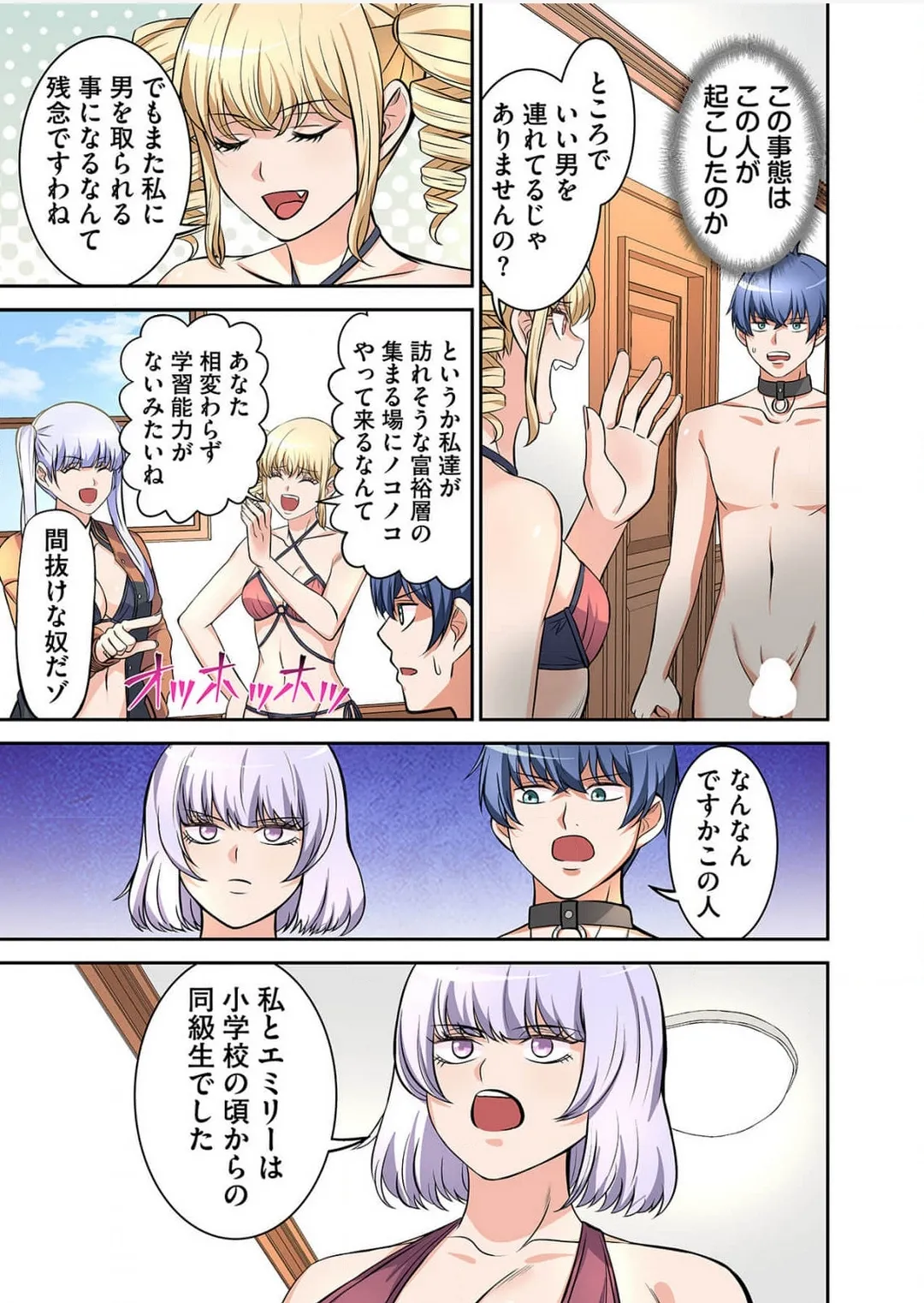 Yamahata rian ch4 jp - page19