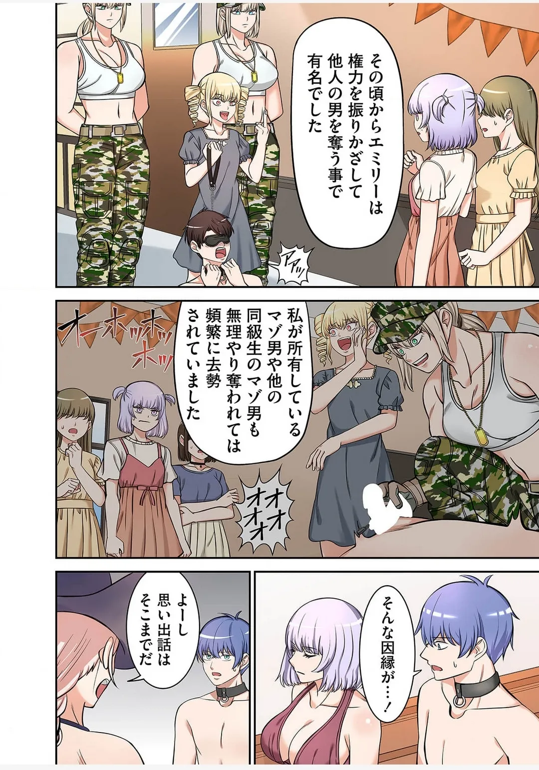 Yamahata rian ch4 jp - page20