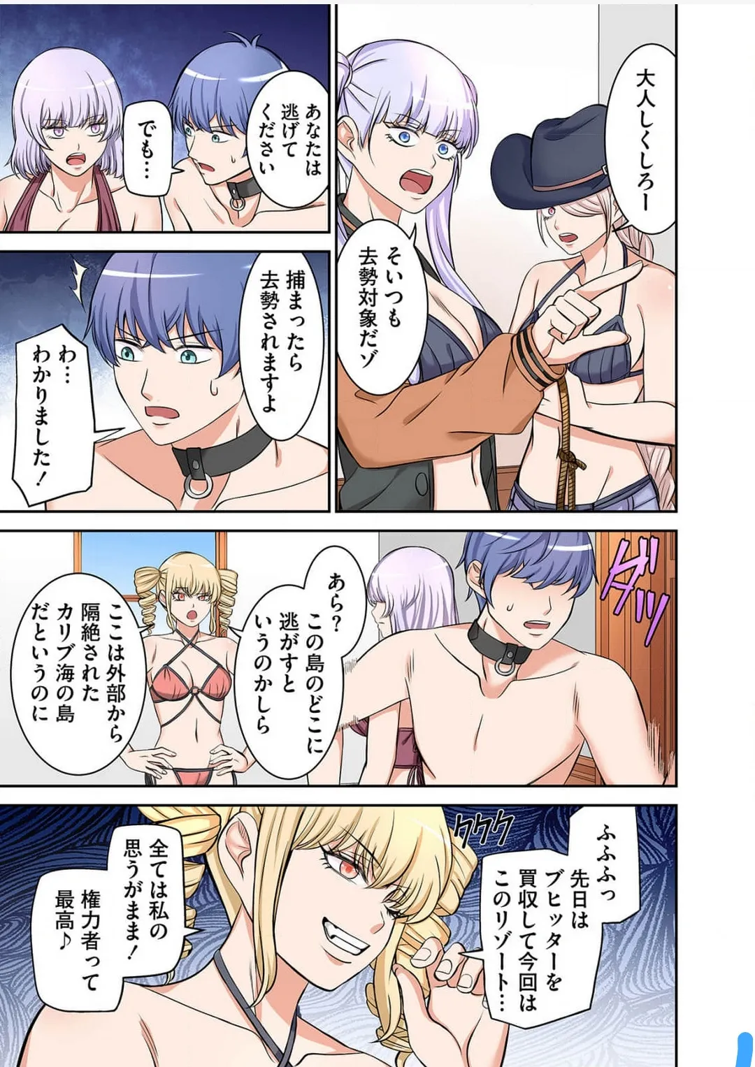 Yamahata rian ch4 jp - page21