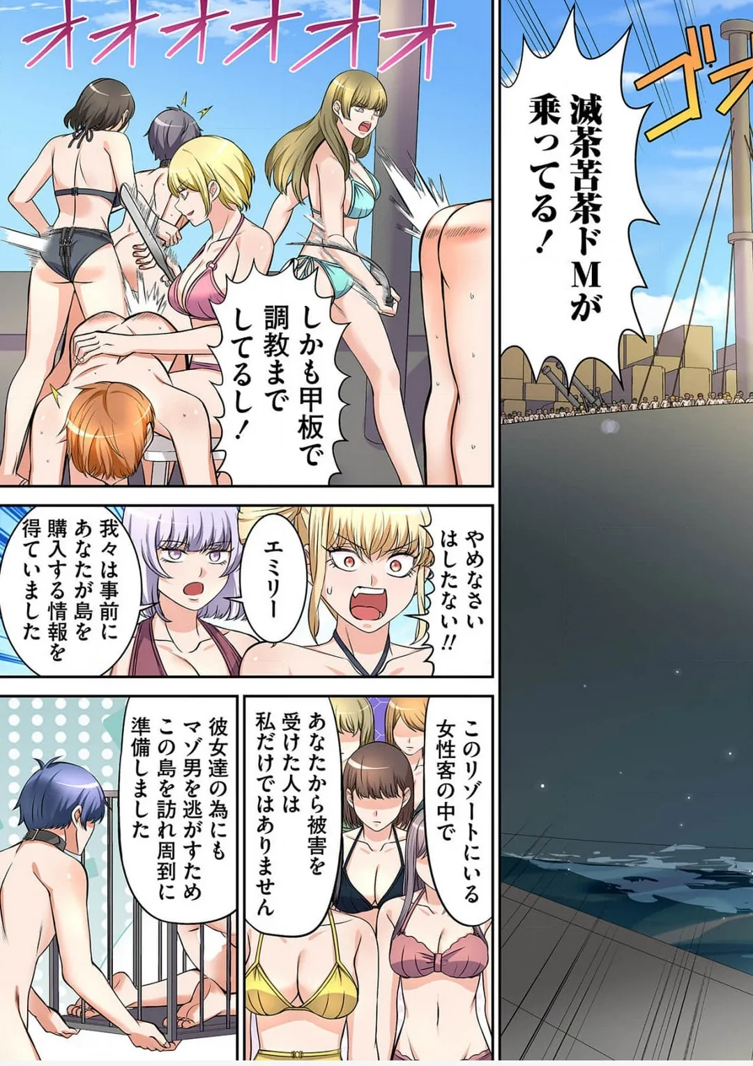 Yamahata rian ch4 jp - page23