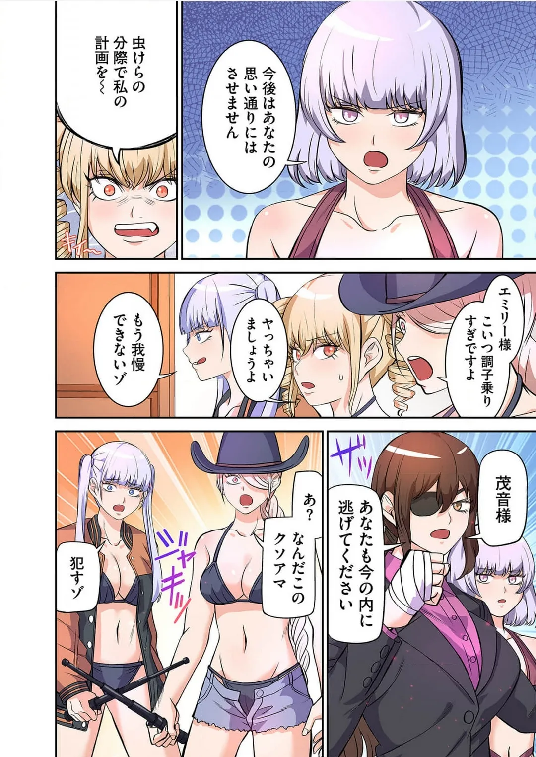 Yamahata rian ch4 jp - page24