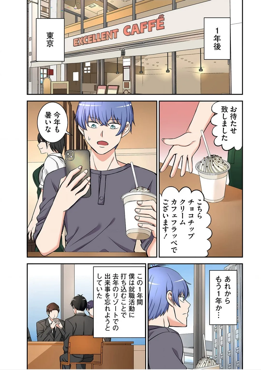 Yamahata rian ch4 jp - page28