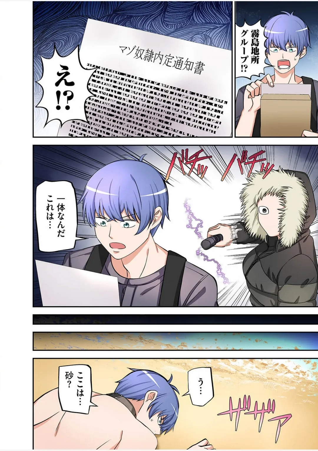 Yamahata rian ch4 jp - page30