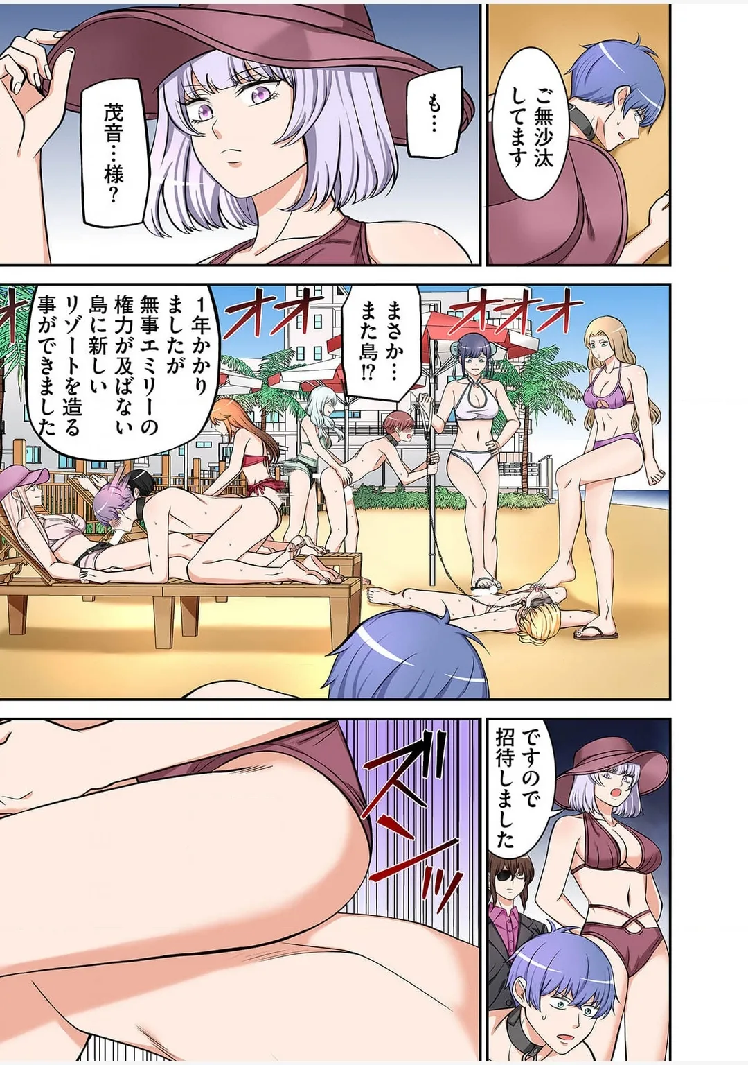 Yamahata rian ch4 jp - page31